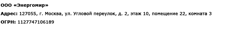 Магазин электрооборудования для дома ТурбоВольт в Шатуре - реквизиты